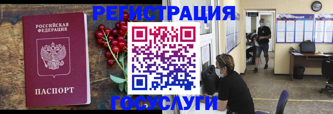 прописка ребенка в Заозёрном