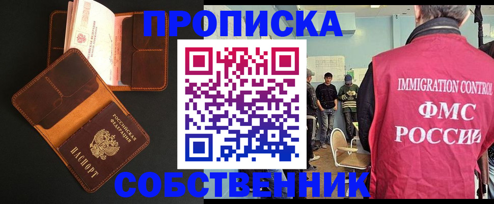 регистрация в Заозёрном
