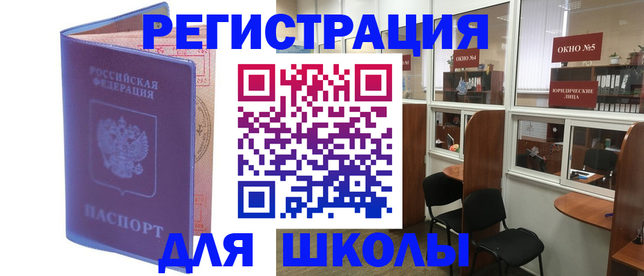 временная регистрация 2025 в Заозёрном