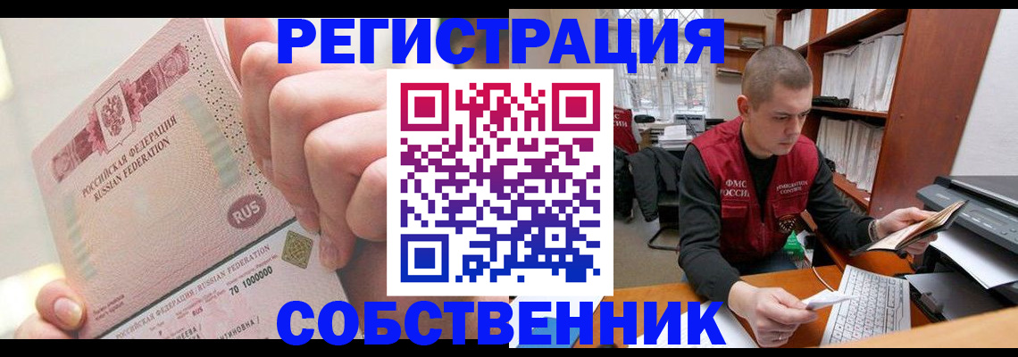 прописка ребенка в Заозёрном
